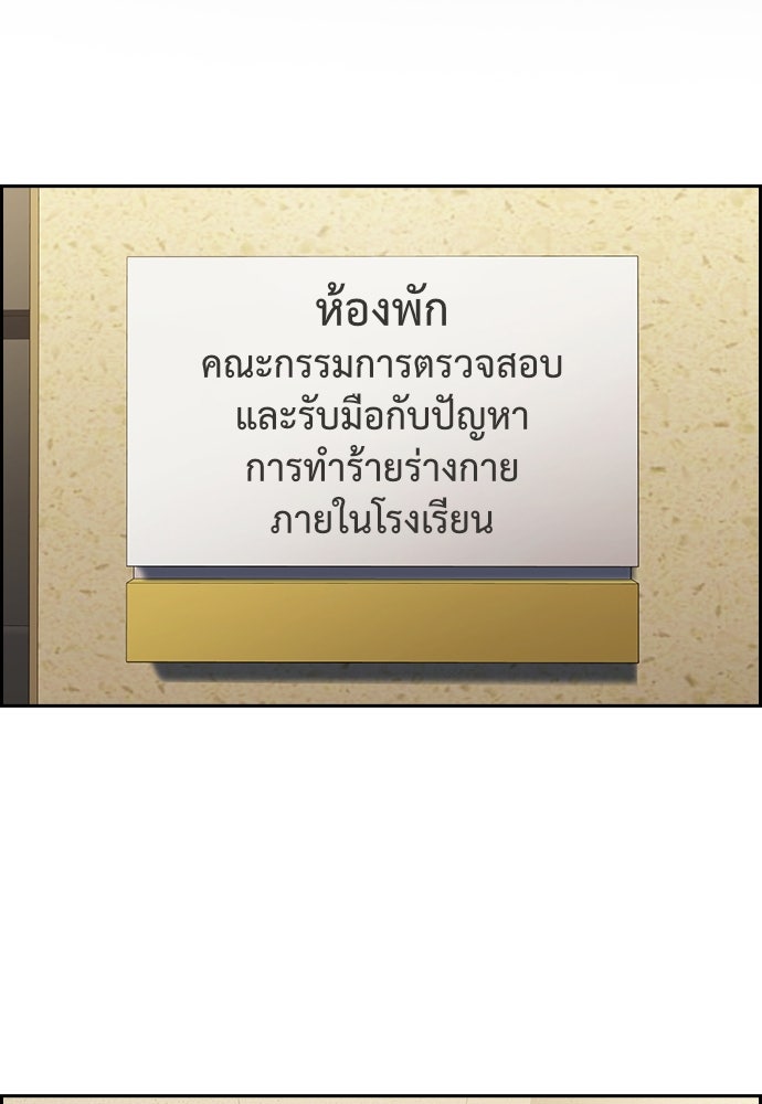 การศึกษาที่แท้จริง - หน้า 2