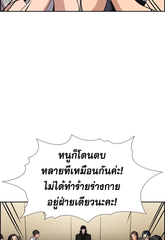การศึกษาที่แท้จริง - หน้า 22