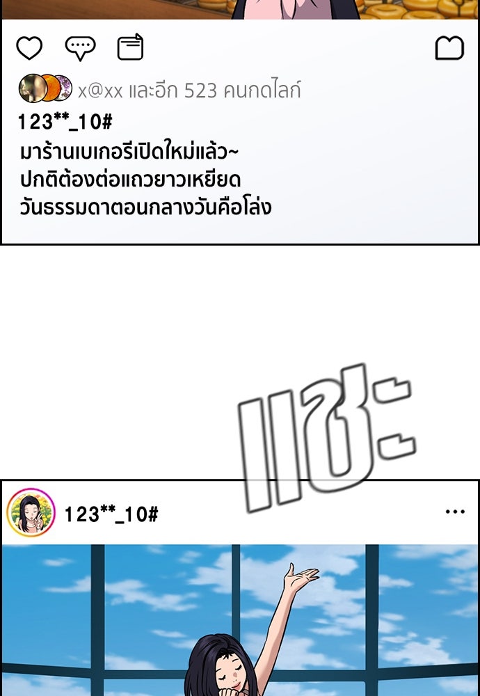 การศึกษาที่แท้จริง - หน้า 32