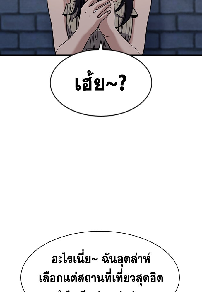 การศึกษาที่แท้จริง - หน้า 36