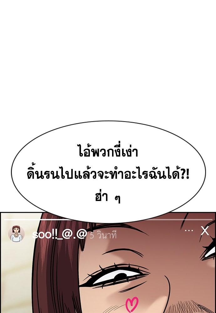 การศึกษาที่แท้จริง - หน้า 39