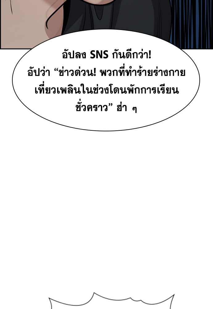 การศึกษาที่แท้จริง - หน้า 46