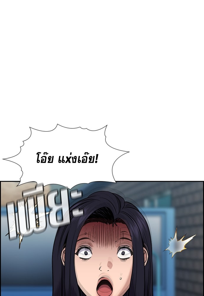 การศึกษาที่แท้จริง - หน้า 50