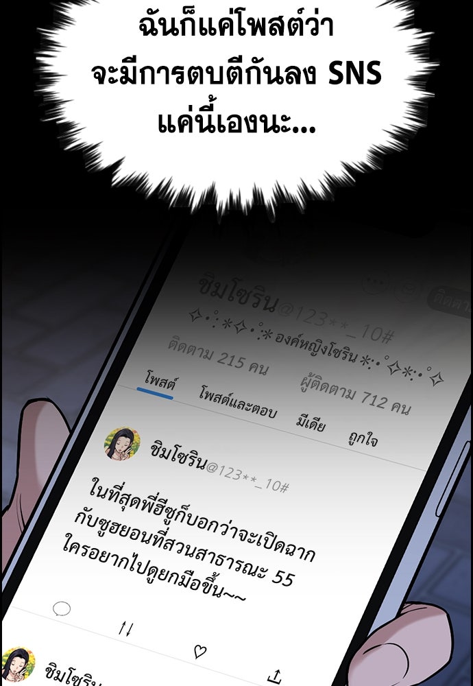 การศึกษาที่แท้จริง - หน้า 6