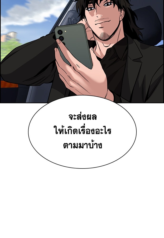 การศึกษาที่แท้จริง - หน้า 71