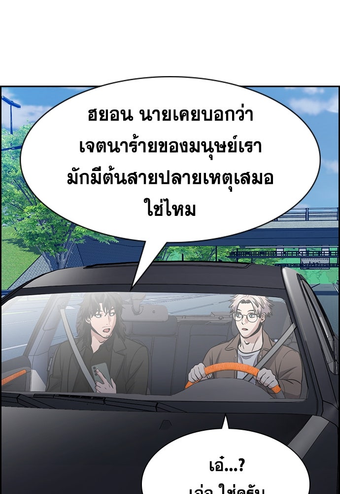 การศึกษาที่แท้จริง - หน้า 72
