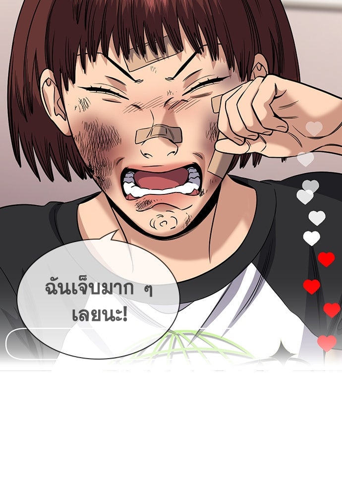 การศึกษาที่แท้จริง - หน้า 76