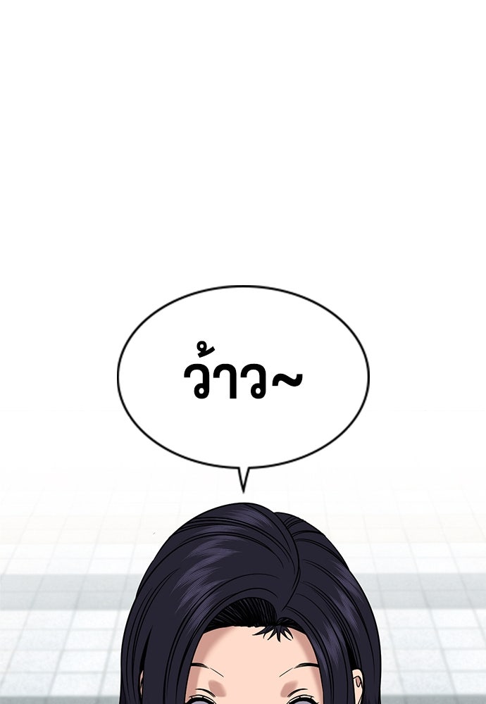 การศึกษาที่แท้จริง - หน้า 77