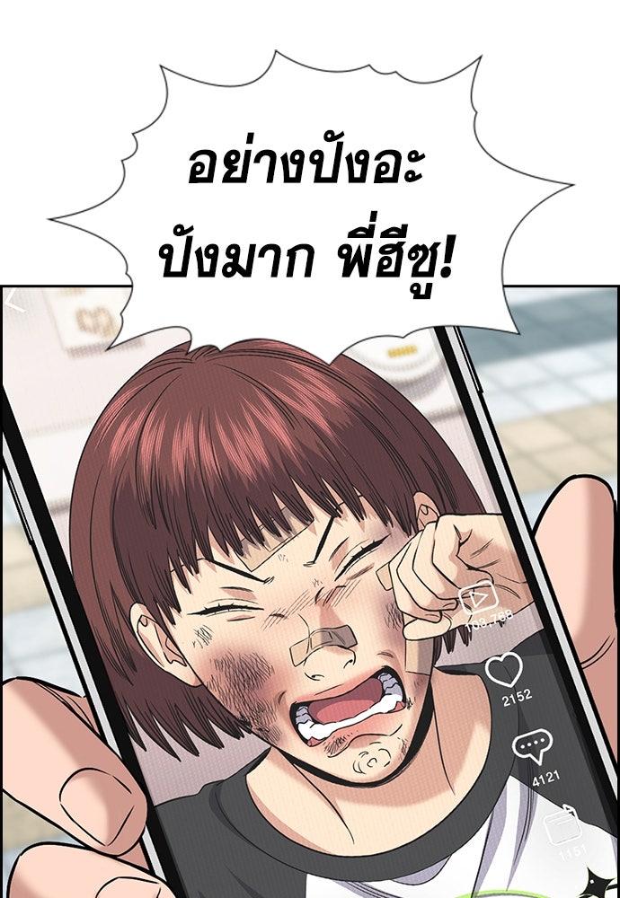 การศึกษาที่แท้จริง - หน้า 79