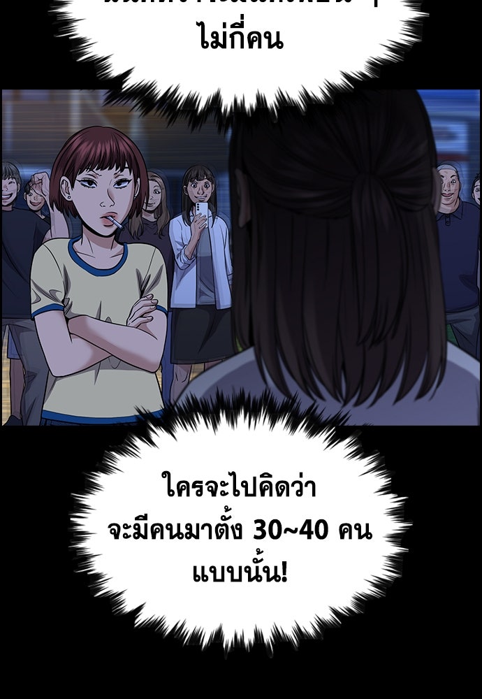 การศึกษาที่แท้จริง - หน้า 8