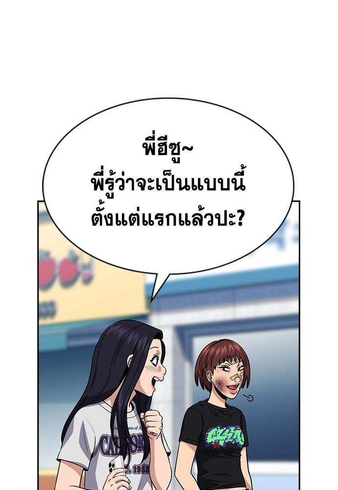 การศึกษาที่แท้จริง - หน้า 85