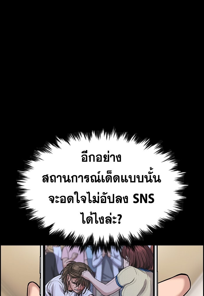 การศึกษาที่แท้จริง - หน้า 9