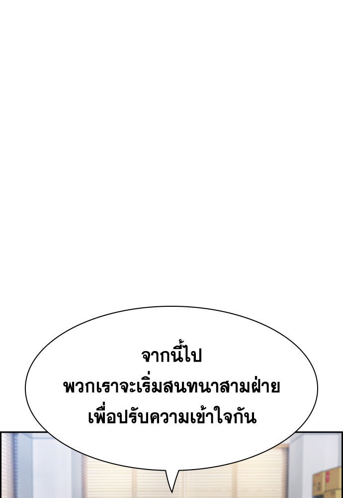การศึกษาที่แท้จริง - หน้า 115