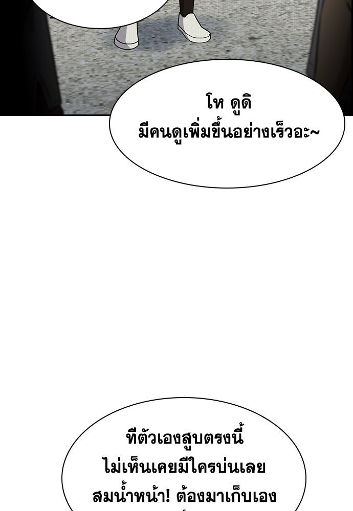 การศึกษาที่แท้จริง - หน้า 12
