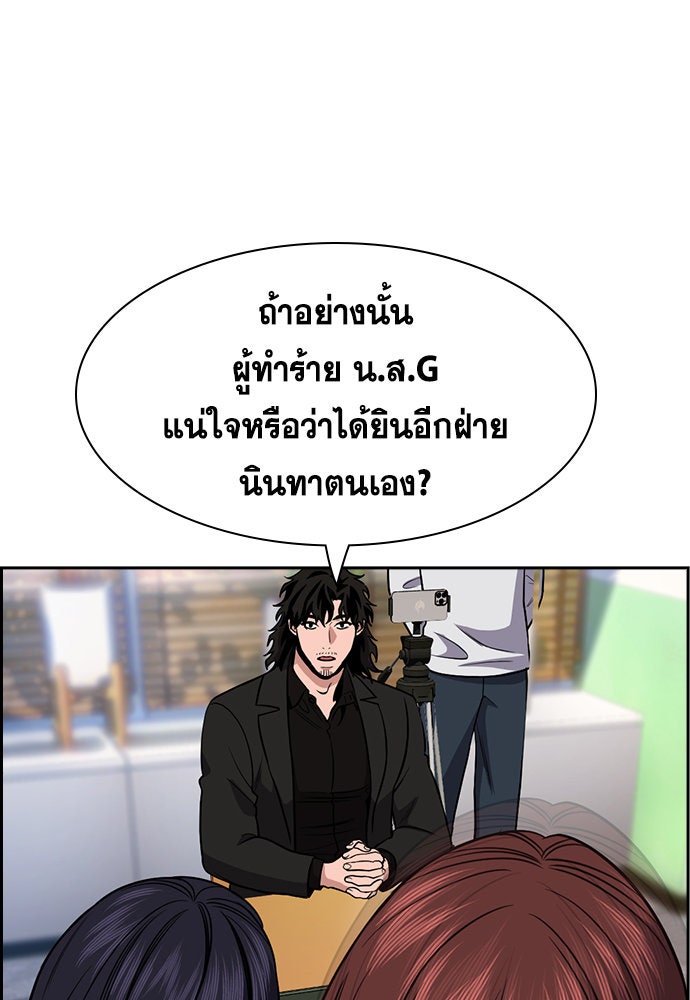 การศึกษาที่แท้จริง - หน้า 124