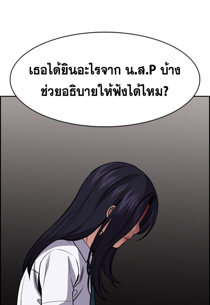 การศึกษาที่แท้จริง - หน้า 129