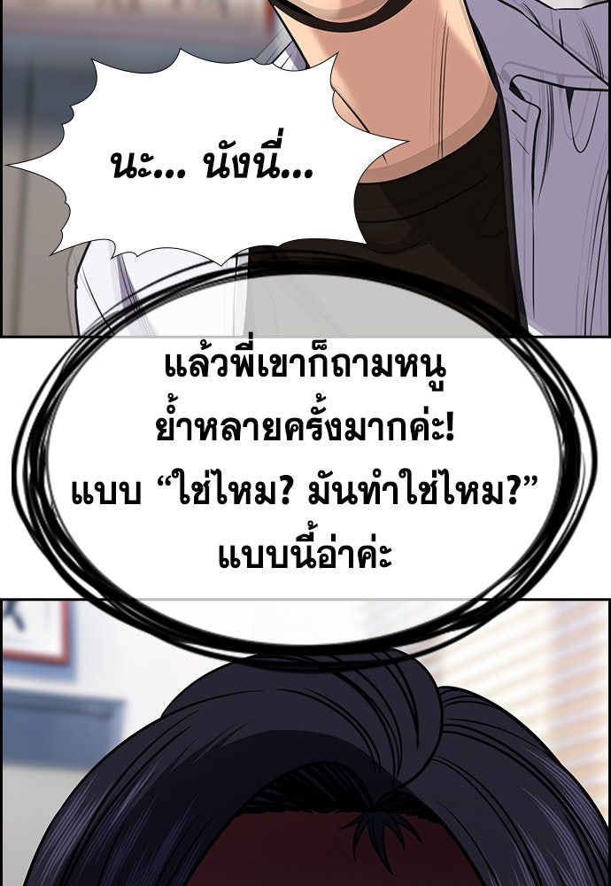 การศึกษาที่แท้จริง - หน้า 137