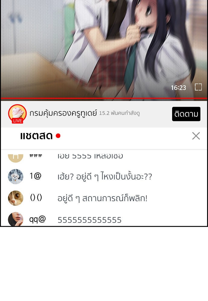 การศึกษาที่แท้จริง - หน้า 140
