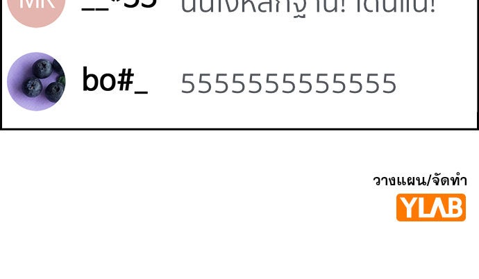 การศึกษาที่แท้จริง - หน้า 142