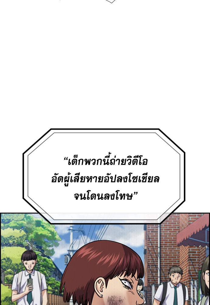 การศึกษาที่แท้จริง - หน้า 16