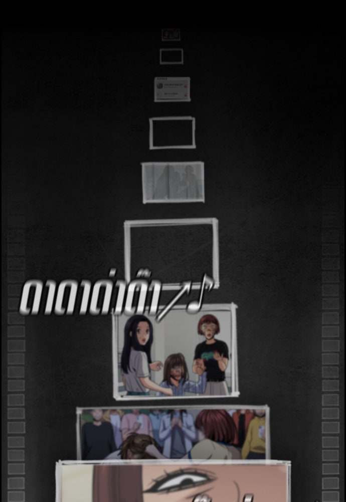 การศึกษาที่แท้จริง - หน้า 2