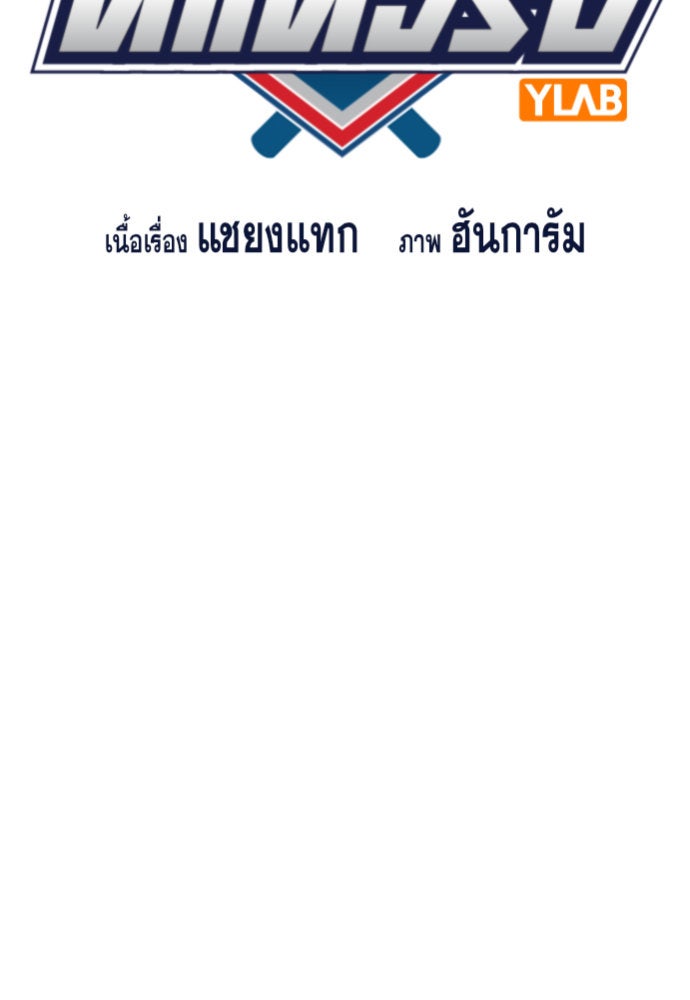 การศึกษาที่แท้จริง - หน้า 23