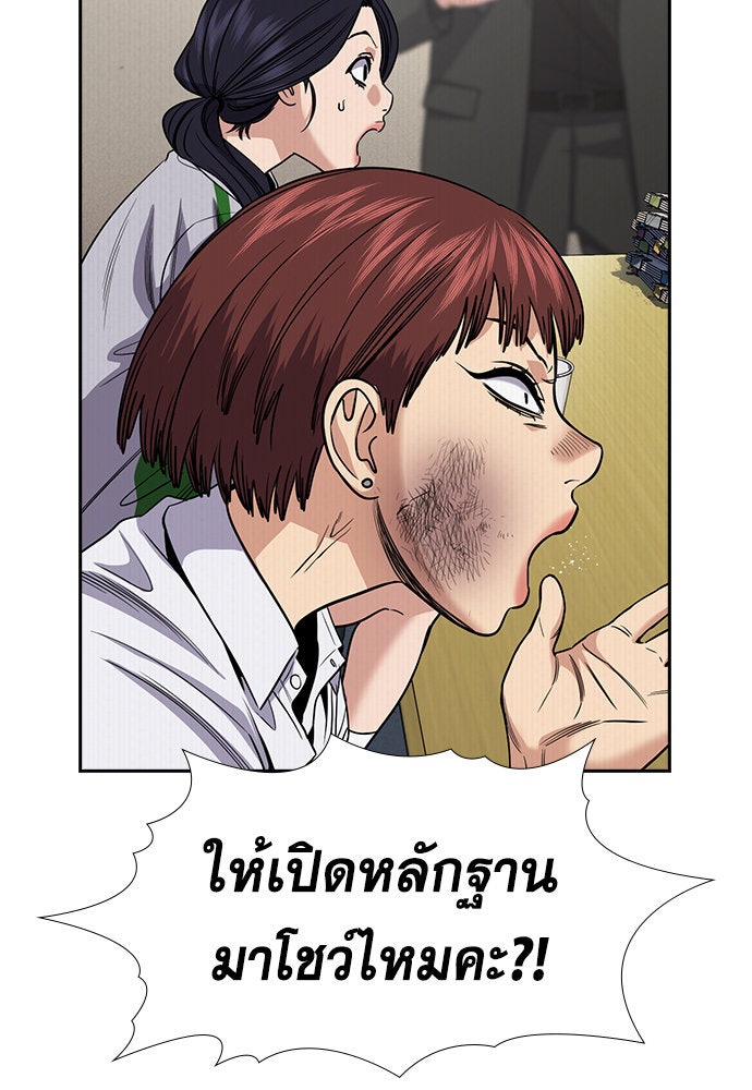 การศึกษาที่แท้จริง - หน้า 29