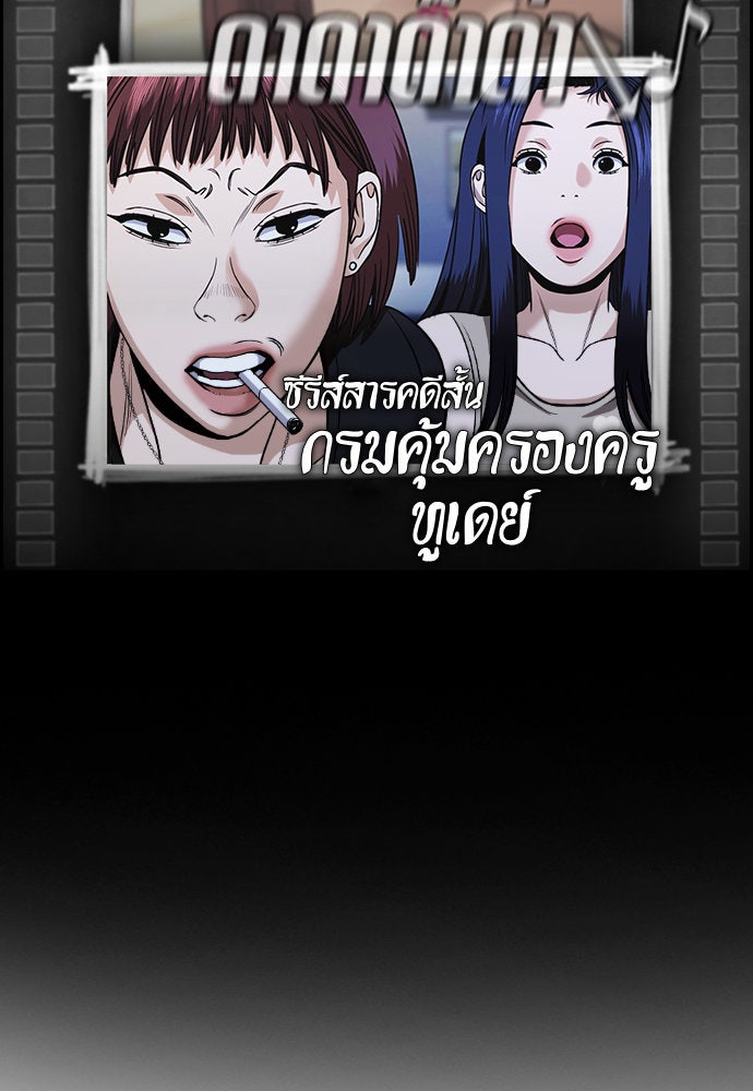 การศึกษาที่แท้จริง - หน้า 3
