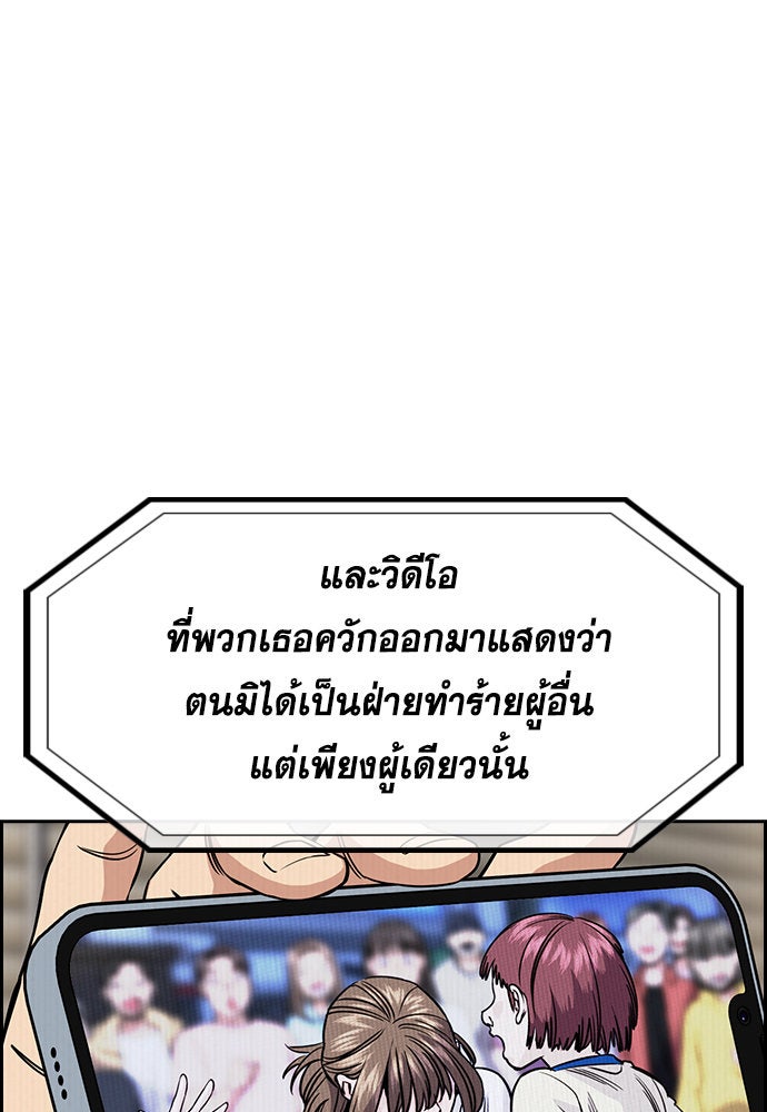 การศึกษาที่แท้จริง - หน้า 30
