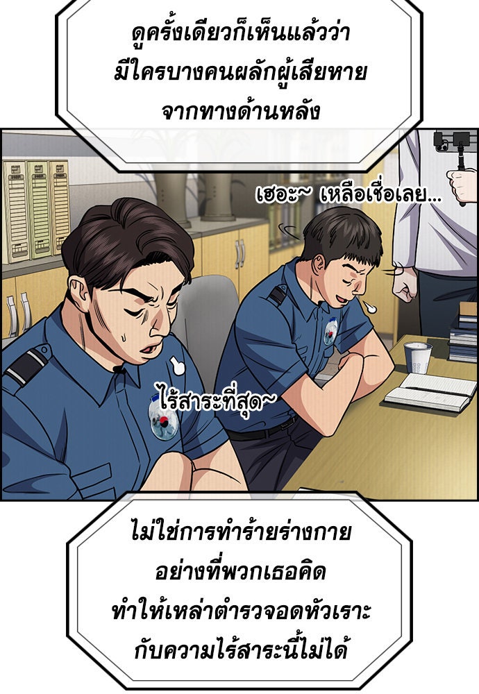 การศึกษาที่แท้จริง - หน้า 32