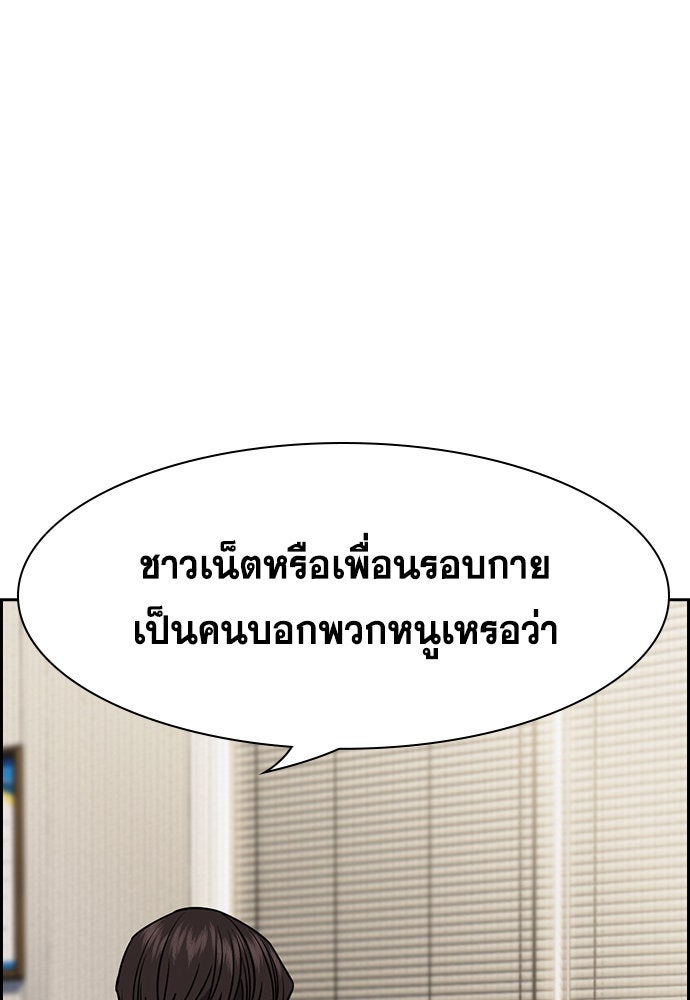 การศึกษาที่แท้จริง - หน้า 33