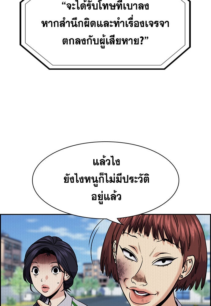 การศึกษาที่แท้จริง - หน้า 40