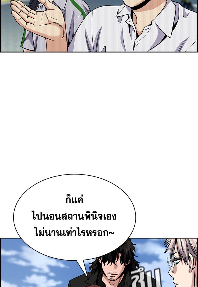 การศึกษาที่แท้จริง - หน้า 41