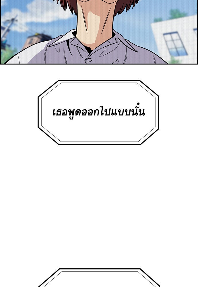 การศึกษาที่แท้จริง - หน้า 44
