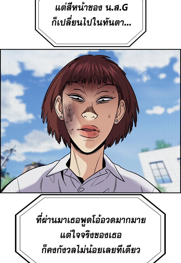 การศึกษาที่แท้จริง - หน้า 45