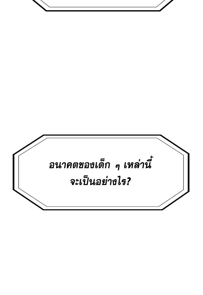 การศึกษาที่แท้จริง - หน้า 46