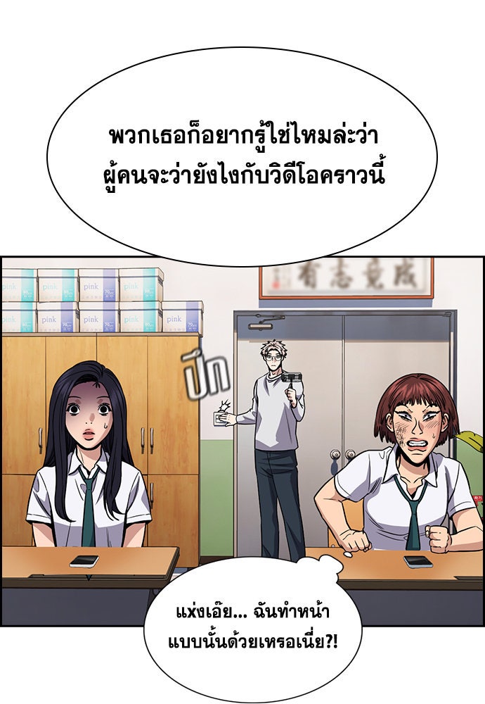 การศึกษาที่แท้จริง - หน้า 49
