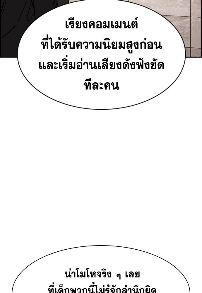 การศึกษาที่แท้จริง - หน้า 53