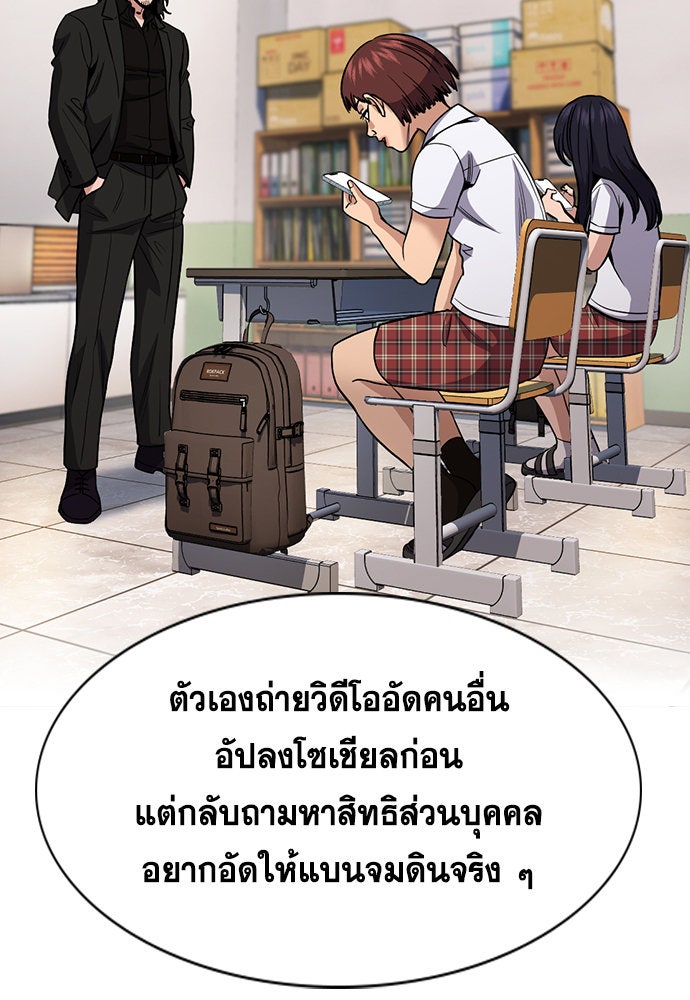 การศึกษาที่แท้จริง - หน้า 57