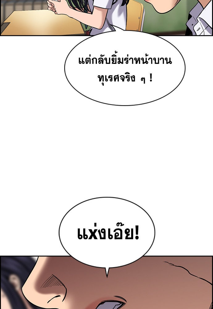 การศึกษาที่แท้จริง - หน้า 59