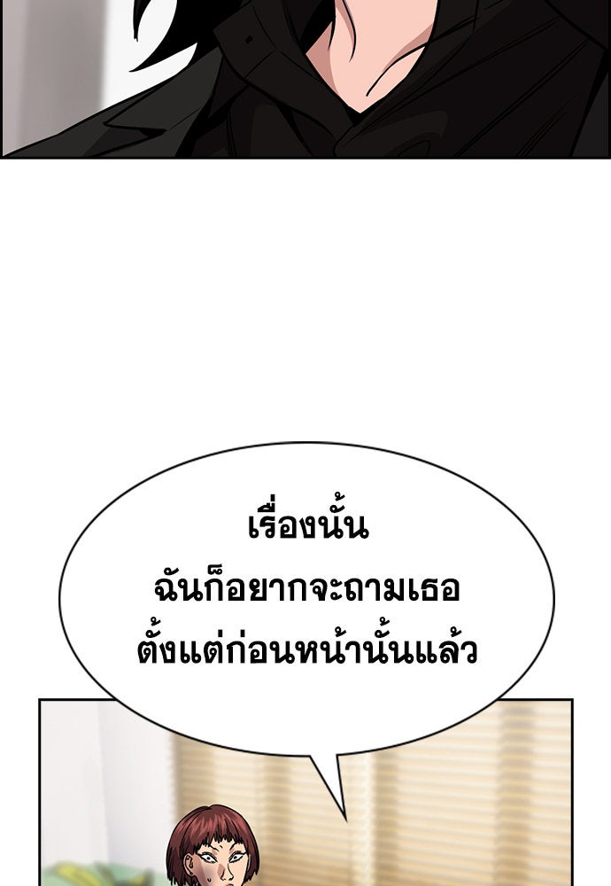 การศึกษาที่แท้จริง - หน้า 65