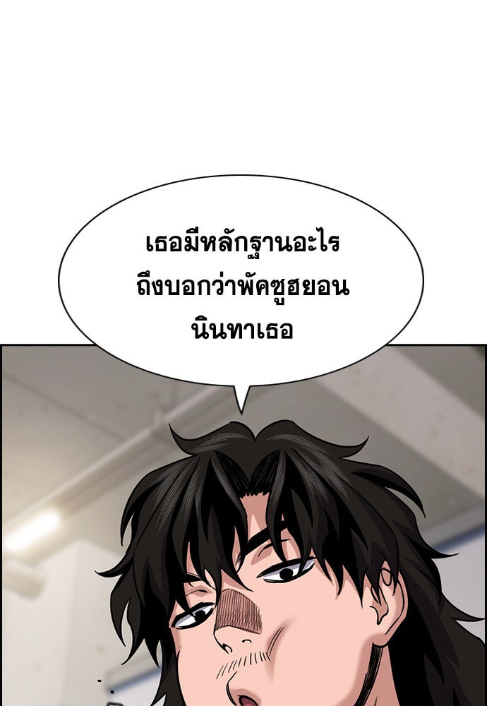 การศึกษาที่แท้จริง - หน้า 67