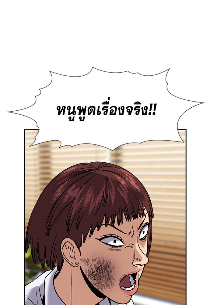 การศึกษาที่แท้จริง - หน้า 69