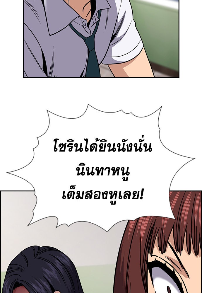 การศึกษาที่แท้จริง - หน้า 70