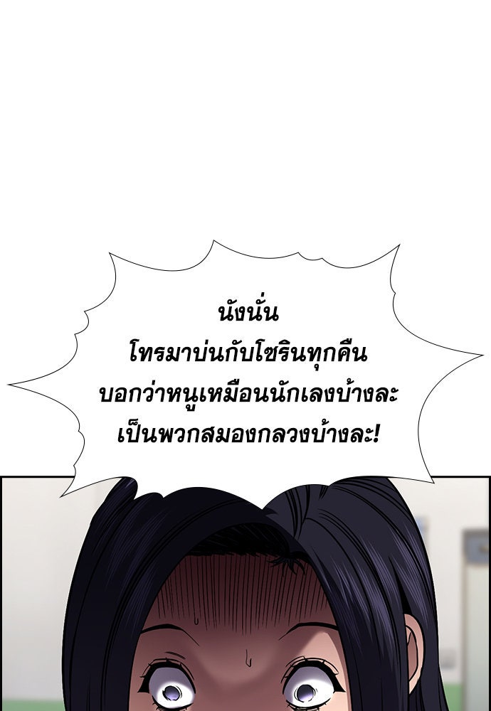 การศึกษาที่แท้จริง - หน้า 72