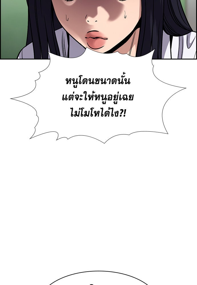 การศึกษาที่แท้จริง - หน้า 73