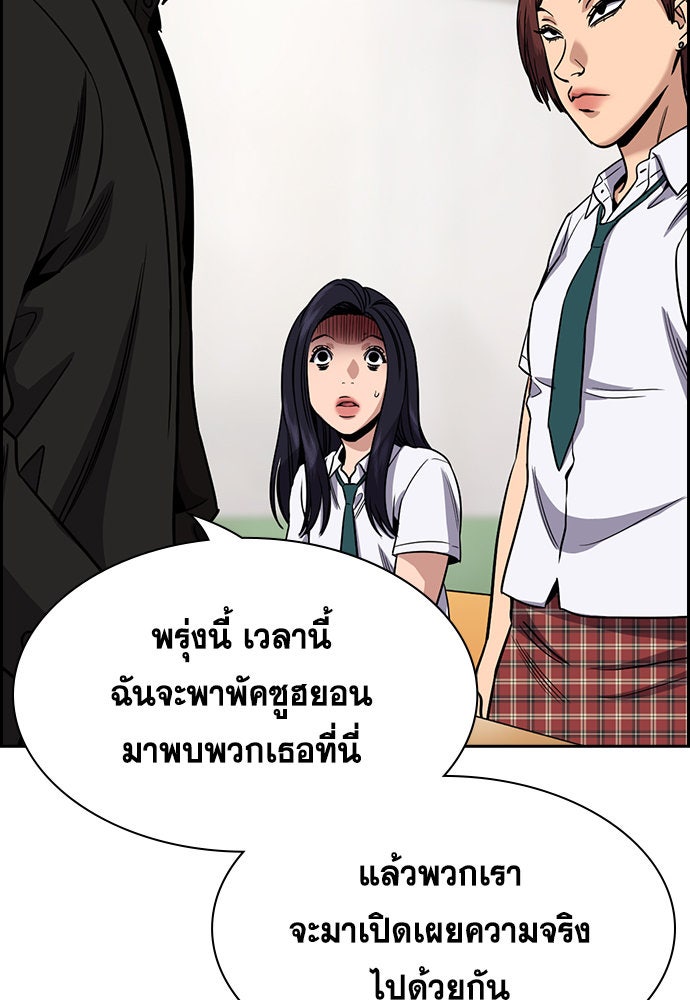 การศึกษาที่แท้จริง - หน้า 76