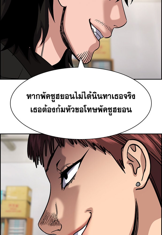การศึกษาที่แท้จริง - หน้า 78