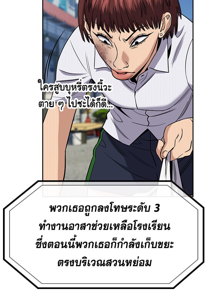 การศึกษาที่แท้จริง - หน้า 8