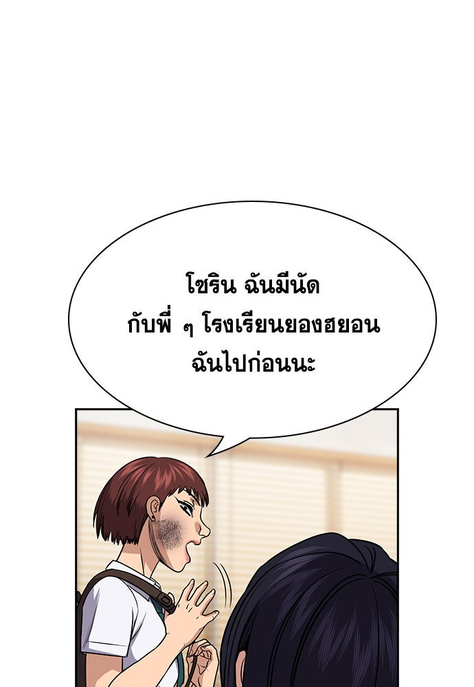 การศึกษาที่แท้จริง - หน้า 81